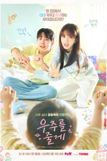 دانلود سریال Our Universe دانلود سریال Our Universe